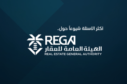 الهيئة العامة للعقار